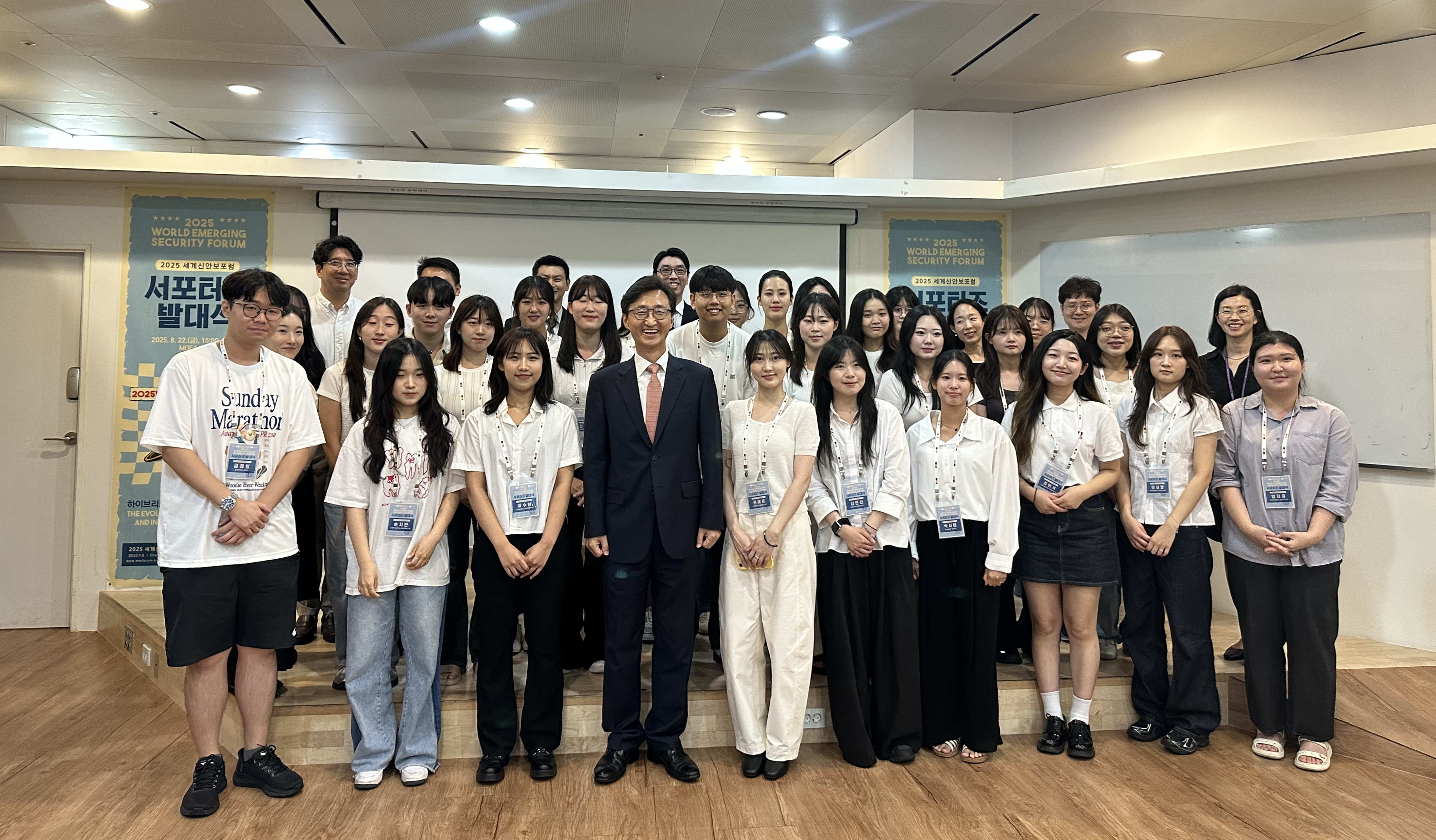 2025 세계신안보포럼 서포터즈 발대식 개최
